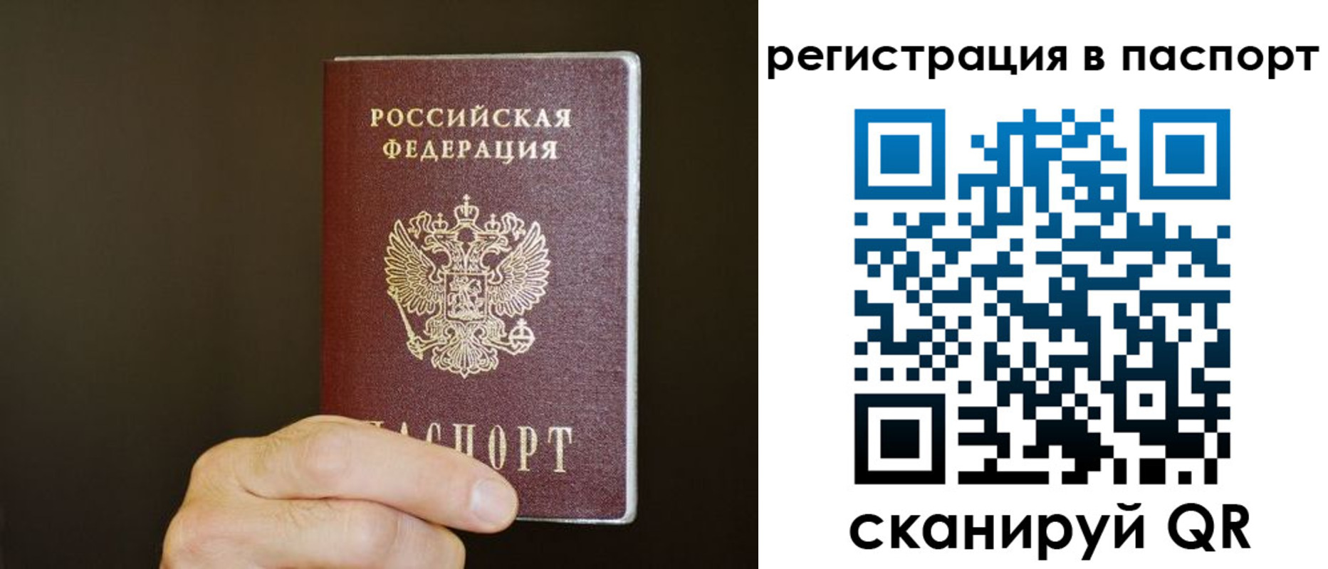 временная регистрация законно в Сухом Логе