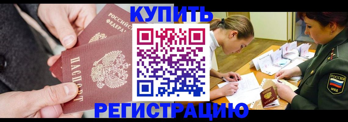 временная регистрация 2025 в Сухом Логе