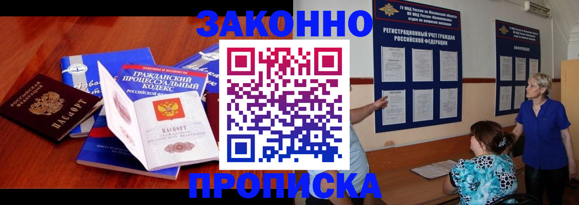 прописка поиск в Сухом Логе