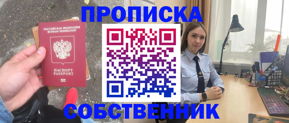 прописка поиск в Сухом Логе