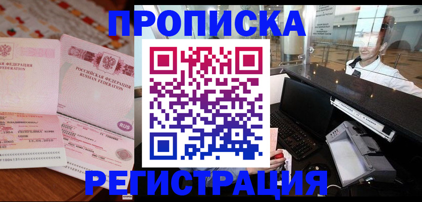временная регистрация законно в Сухом Логе