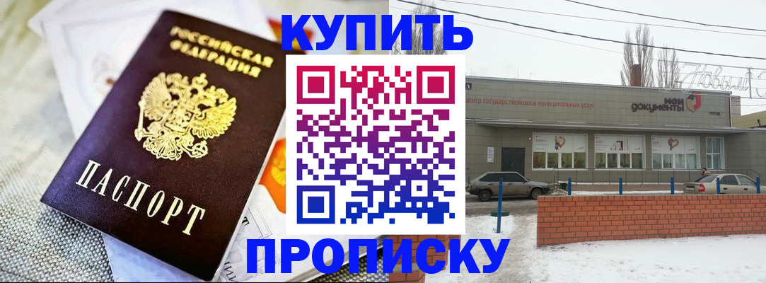 прописка законно в Сухом Логе