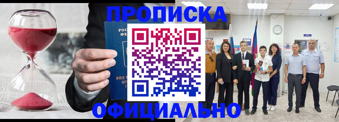 прописка гарантия в Сухом Логе